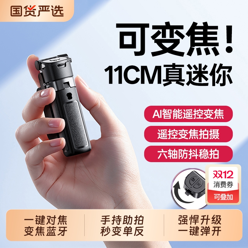 变焦自拍杆迷你杆手机三脚架一体旅游便携式手持落地通用360度旋转拍摄vlog演唱会支架拍照神器2025新款