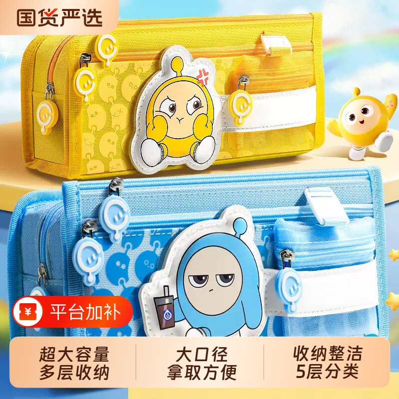 蛋仔派对周边笔袋小学生文具盒男孩款铅笔盒2026新款文具袋男孩子笔盒学生用男大容量铅笔袋儿童一年级女男生