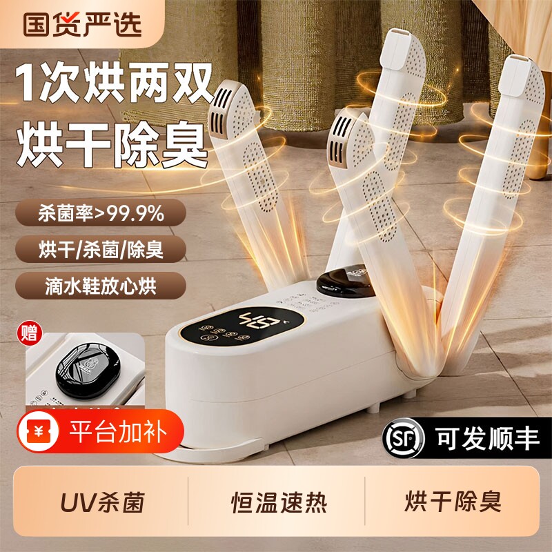 烘鞋器干鞋器除臭家用干湿两用鞋子烘干机自动烘烤神器除臭烤鞋机