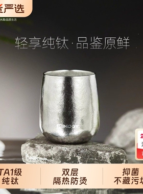 IMOGY艾曼格钛杯纯钛保温杯双层钛杯鹅蛋杯隔热户外随手杯主人杯