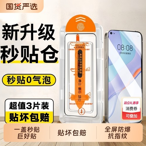 适用荣耀400钢化膜honor300/400pro手机膜80/70se畅玩50plus/paly9t/8tGTpro无尘仓90GT秒贴x70i/x50i膜全屏