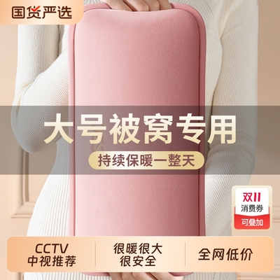 OES加大加长款充电热水袋暖手宝