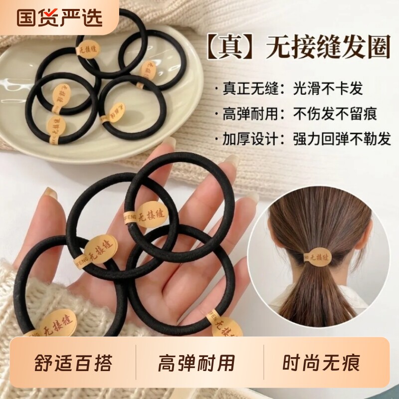 时尚成人高弹舒适头绳粗线发圈不伤配饰无缝发饰品日韩耐用发饰女