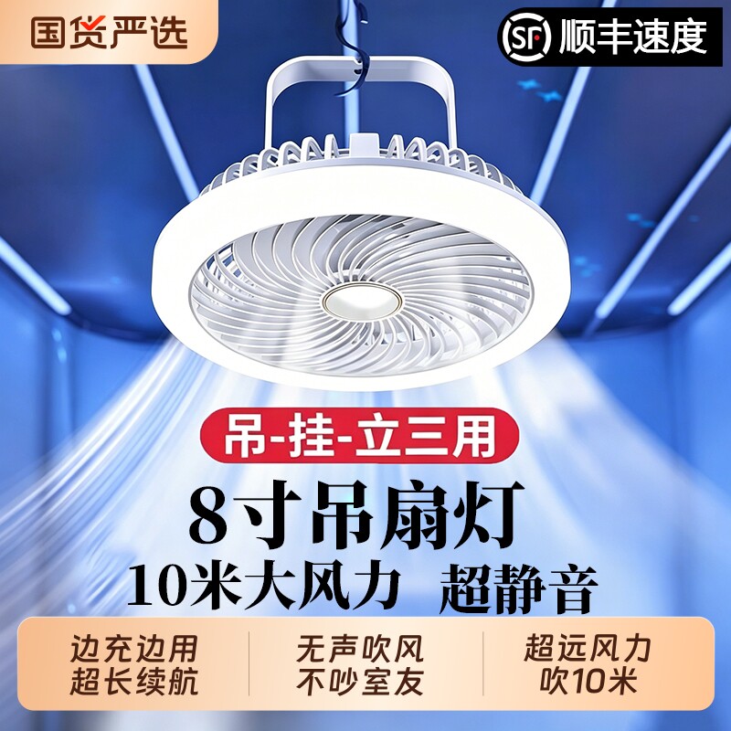小风扇宿舍吊扇悬挂床上超大风力小型可挂家用蚊帐超静音小型学生上下铺迷你免挂钩厨房卫生间便捷式充电风扇