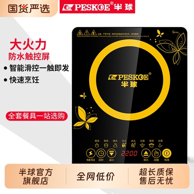 半球电磁炉家用2200W多功能大功率炒菜火锅一体套装炒锅新款汤锅