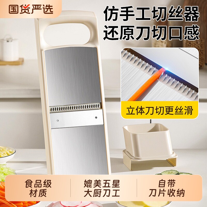 切片不伤手切菜神器|132人收藏