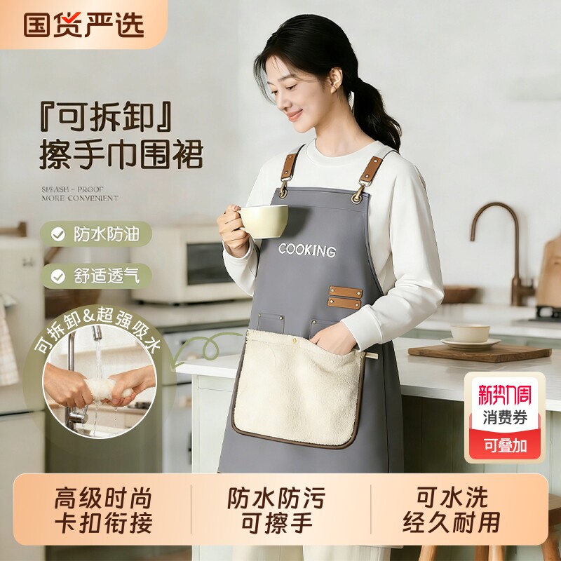 围裙家用厨房防油污防水防油专用可擦手高级感年轻款罩衣2026新款