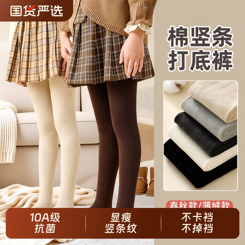 儿童女童连裤袜打底裤春秋薄款加厚绒踩脚保暖打底袜大童宝宝防臭