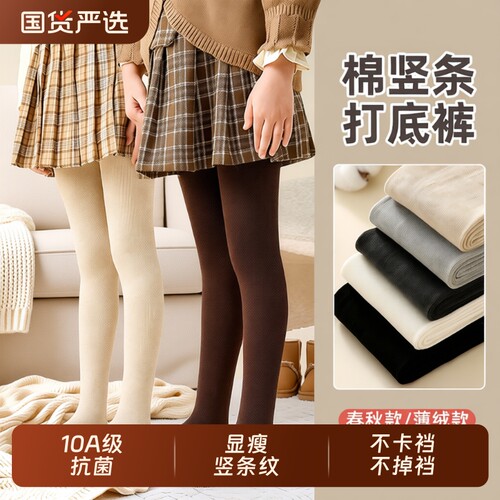 儿童女童连裤袜打底裤春秋薄款加厚绒踩脚保暖打底袜大童宝宝防臭