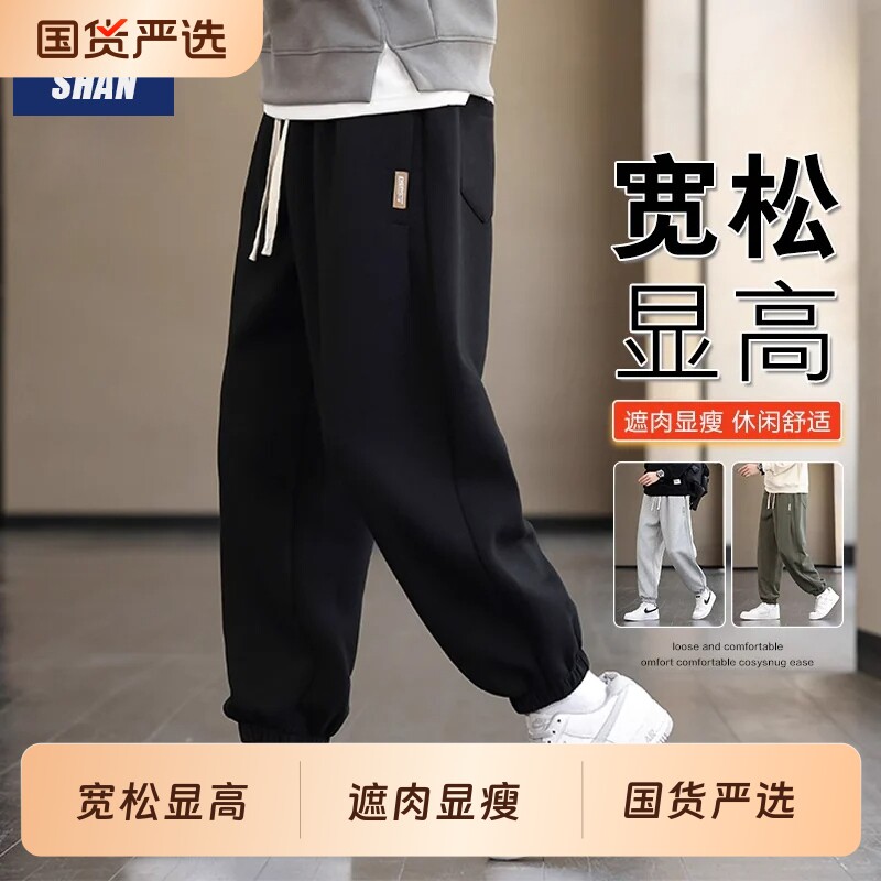 运动裤卫裤男春秋冬季加绒胖子加肥加大码男生宽松束脚休闲长裤子