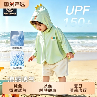 宝宝防晒衣服小月龄婴幼儿斗篷男女童
