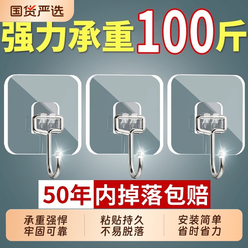 挂钩强力粘胶墙壁贴墙上承重透明无痕挂勾贴钩免打孔钩子粘贴粘钩