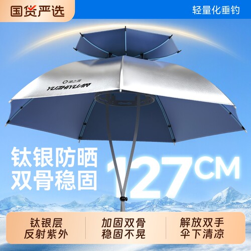 渔之源钓鱼伞帽头戴式雨伞斗笠折叠头顶伞大号遮阳防晒帽子伞新型