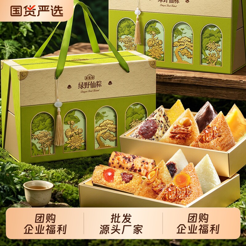 粽子批发食品传统糕点鲜肉板栗蛋黄肉粽端午节双层礼盒批货嘉兴粽