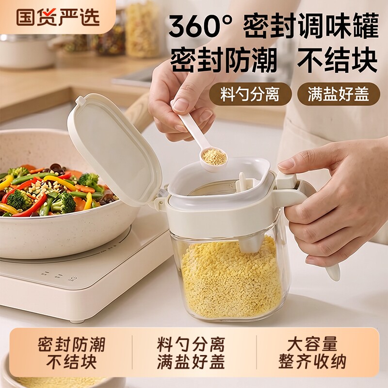 调料盒盐罐调料罐收纳盒厨房家用高端玻璃分装瓶调味料瓶罐盒密封