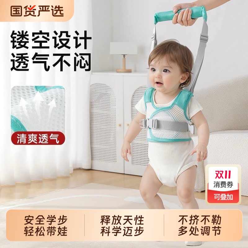 婴儿学步带安全带牵引绳安全防勒宝宝学走路神器背带站立带娃