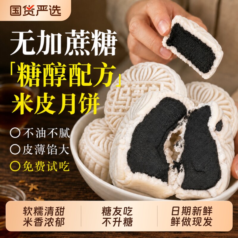 【木糖醇配方】控糖怕甜放心吃图片
