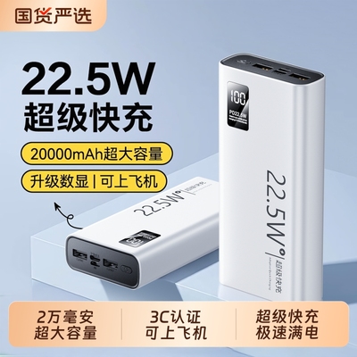 【3C认证】2W毫安充电宝可上飞机