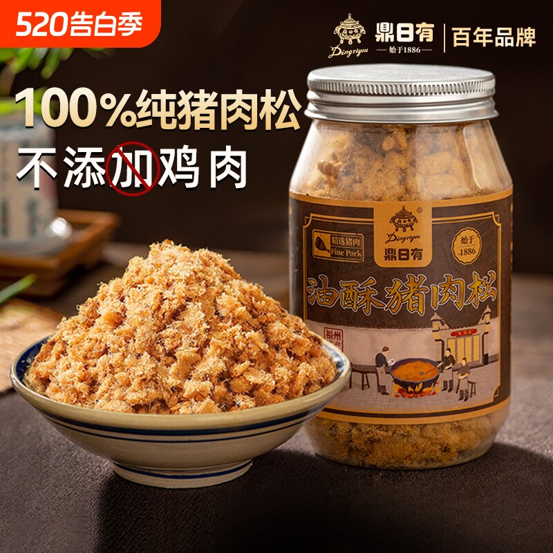 鼎日有纯猪肉松老字号海苔碎烘焙寿司专用儿童无添加早餐拌饭零食
