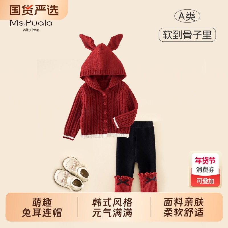 Ms.Puala女童套装女宝宝针织毛衣年服新年红蝴蝶结加绒打底裤套装,童装/婴儿装/亲子装,套装,淘宝优惠券,粉丝福利购,淘宝优惠卷