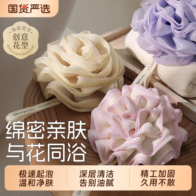 花语沐浴球高档不散加大号浴花球超柔起泡洗浴洗澡可爱女士专用