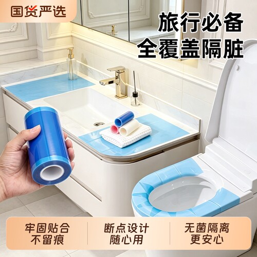牙科蓝膜一次性隔脏膜旅行酒店马桶垫隔离用品高铁防水蓝色全覆盖