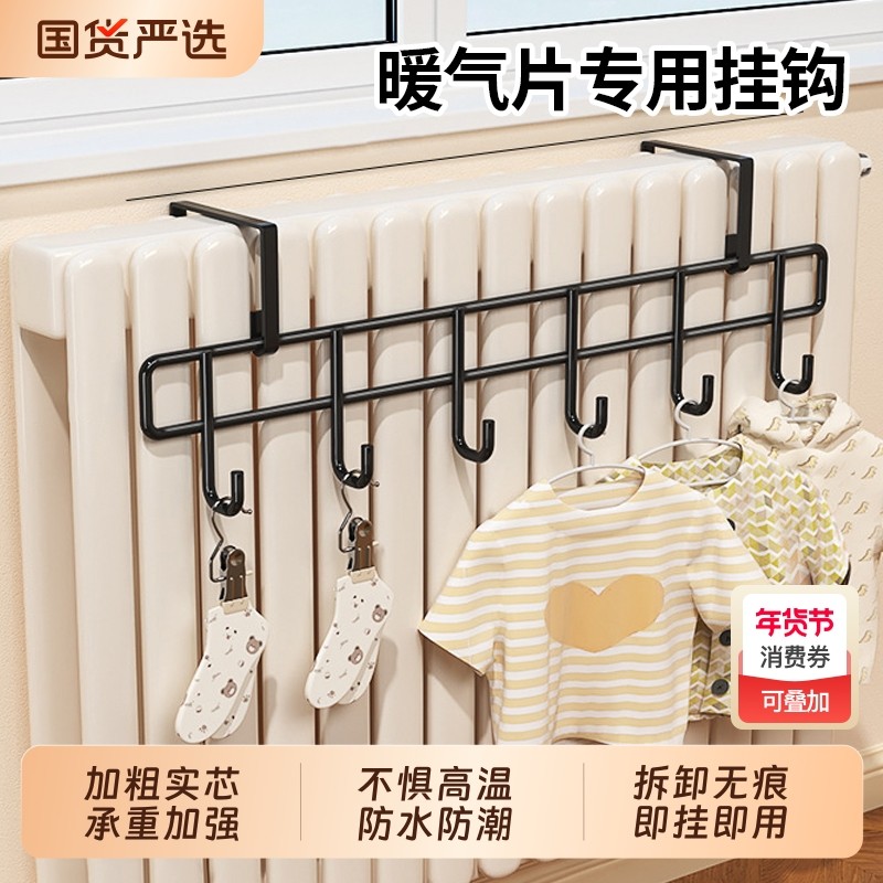 暖气片挂钩置物架专用暖气上方的晾衣架免打孔晾衣神器毛巾架承重