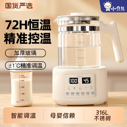 小贝熊316L不锈钢恒温调奶器