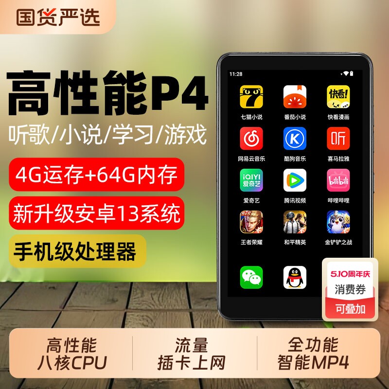 安卓mp4wifi可上网学生党蓝牙版播放器mp3大屏小说插卡流量