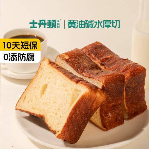 士丹顿黄油碱水厚切吐司面包
