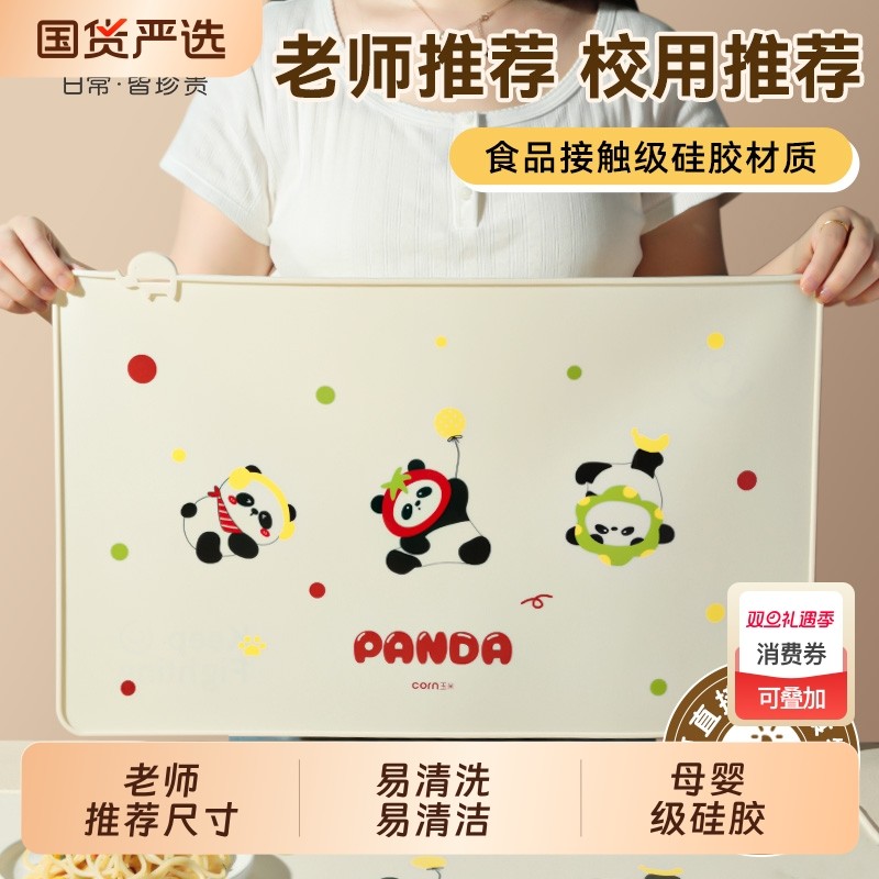 玉米餐垫小学生儿童吃饭硅胶可折叠午家用隔热垫防水防油学校