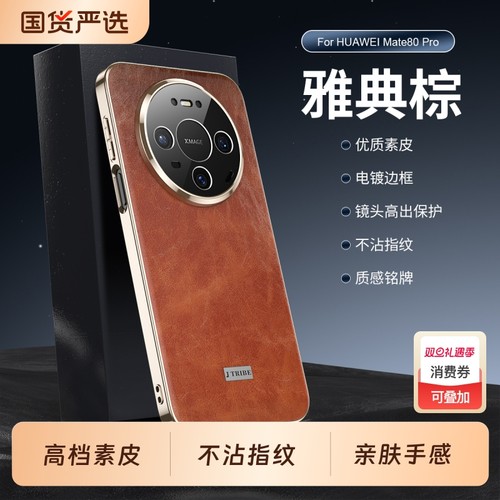 适用华为mate80Pro手机壳mate70RS新款油蜡皮纹mate80RS非凡大师/60p全包边防摔70Air保护皮套高级感奢华商务