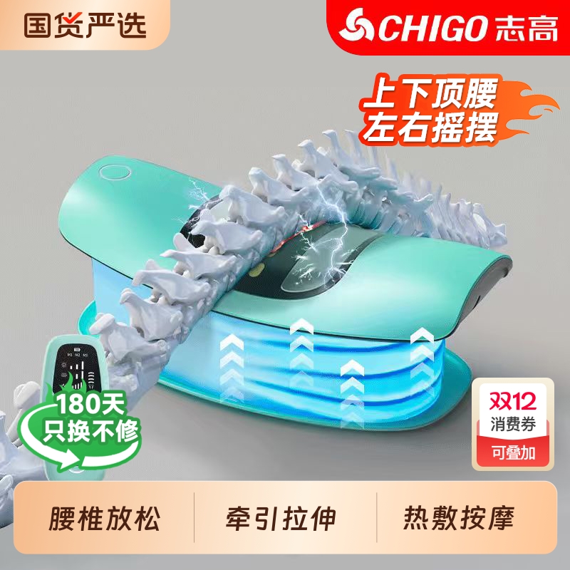 志高腰部脉冲热敷按摩仪充电款