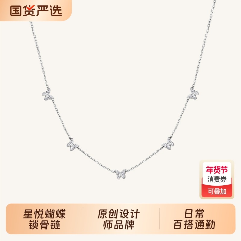 【新款】ARSIS银饰幸运符号星悦蝴蝶锁骨链高级气质轻奢脖颈项链