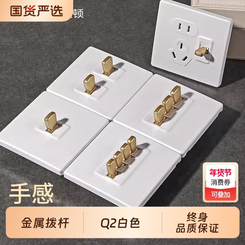 86型复古开关单开双控黄铜拨杆不锈钢家用墙壁插座面板明装五孔
