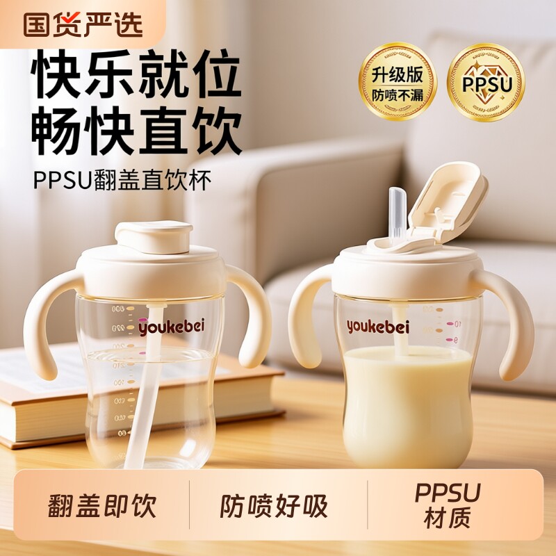 PPSU翻盖重力球吸管杯一岁婴幼儿喝奶直饮奶瓶防摔宝宝学饮水杯