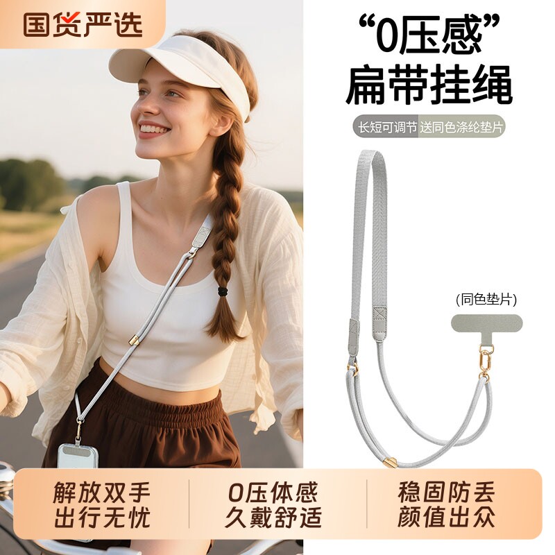 【热销10w+】可调节挂脖手机挂绳图片