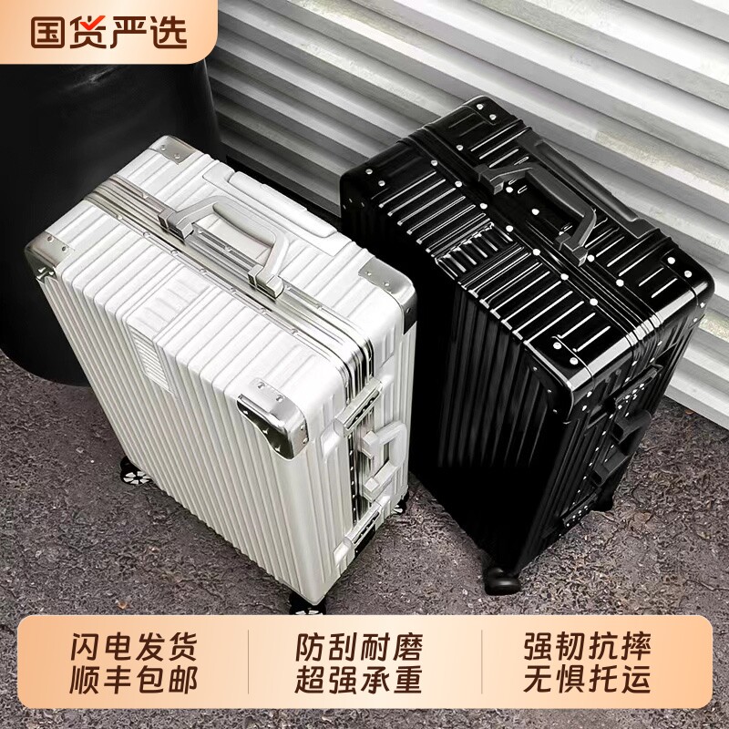 20寸防刮拉杆箱|超8000次加购图片