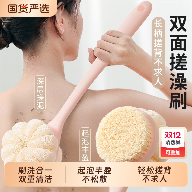 【全网爆款】洗澡刷背神器沐浴刷