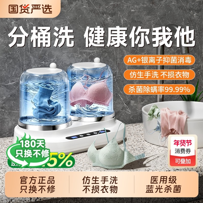 内衣洗衣机迷你内裤清洗机洗衣杯小型全自动洗袜子双桶双仓高温,生活电器,超声波迷你清洗机,淘宝优惠券,粉丝福利购,淘宝优惠卷