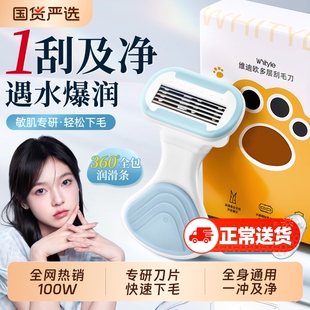 女士专用刮毛刀腋毛脱毛神器女生去腿毛腋下私密处无痛黑点剃毛器
