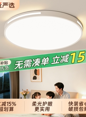 客厅吸顶灯2025新款超亮LED现代简约房间卧室中山灯具遥控大气