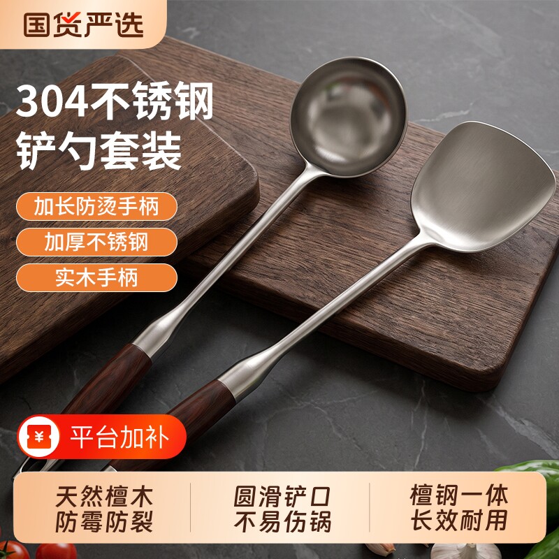 黑檀木不锈钢厨房家用不粘锅炒菜铲子汤勺漏勺厨具炒勺套装铁锅铲