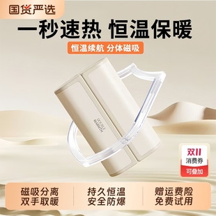 暖宝宝自发热防爆便携手握暖手蛋石墨烯取暖户外长续航 磁吸分体式 暖手宝2025新款 充电款