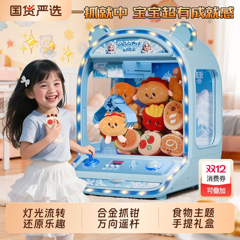 家用抓娃娃机大号儿童玩具夹公仔小型扭蛋男女孩2025新款生日礼物