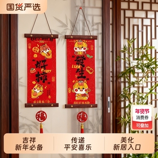2026马年字挂件墙贴布置装饰礼物挂饰门挂氛围装扮用品春节墙面