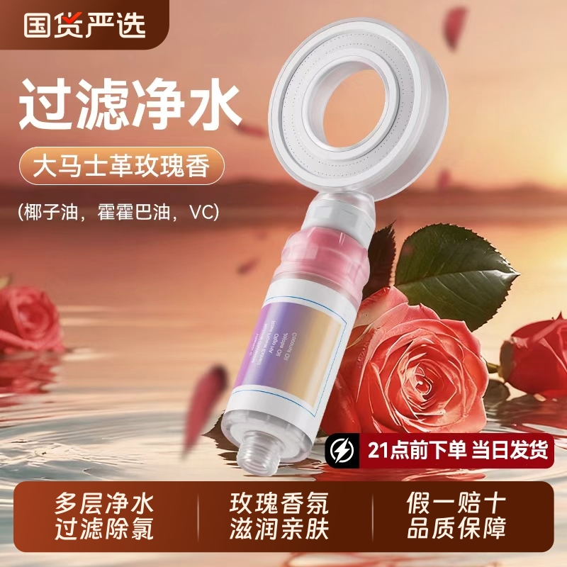 香薰过滤花洒除氯净水器浴室洗澡手持香氛莲蓬头家用增压淋浴喷头