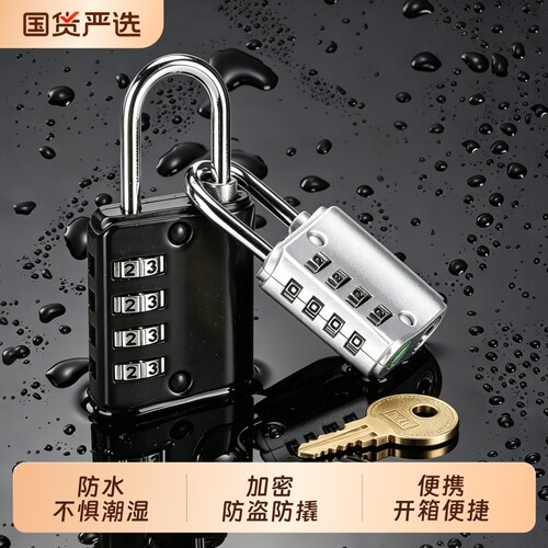 密码锁挂锁两用|超1000次加购