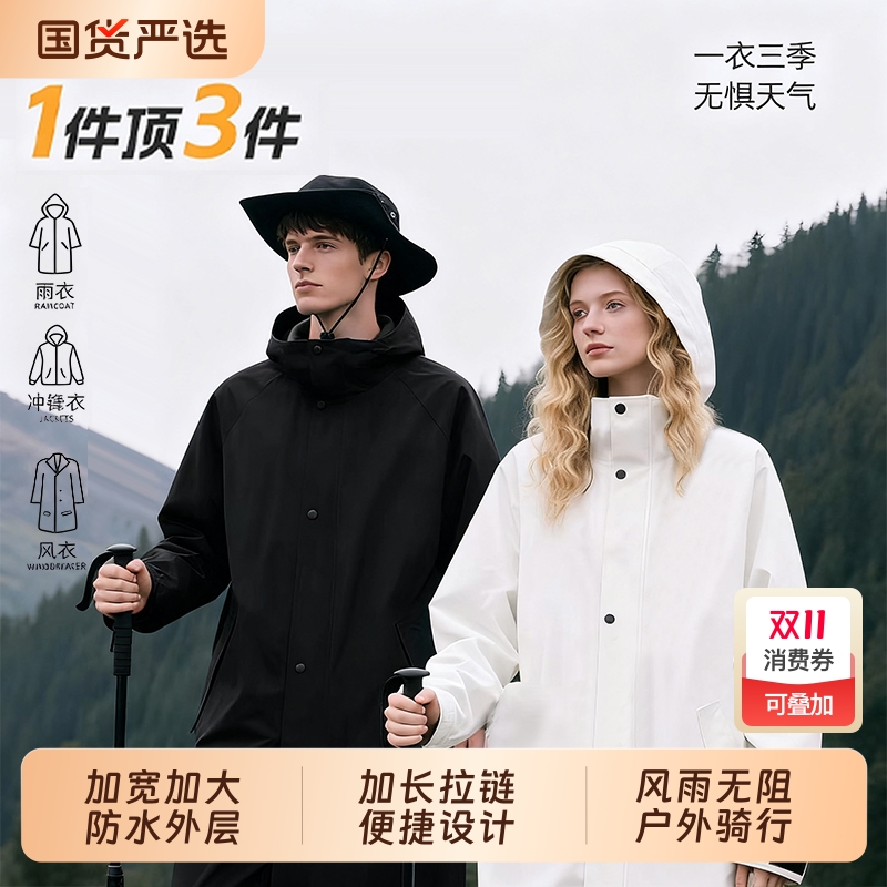 【出行好物】全新防水长款雨衣
