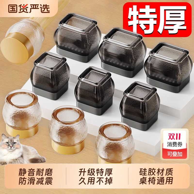 静音椅子脚垫加厚桌椅脚套桌子桌角硅胶保护套凳子腿耐磨防撞方形
